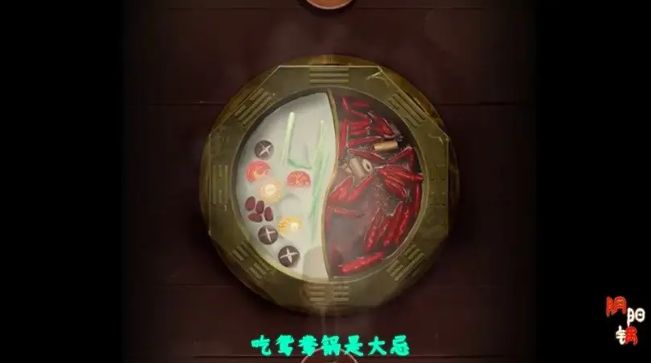 阴阳锅厨房柜子钥匙怎么获得 阴阳锅厨房柜子钥匙怎么获得