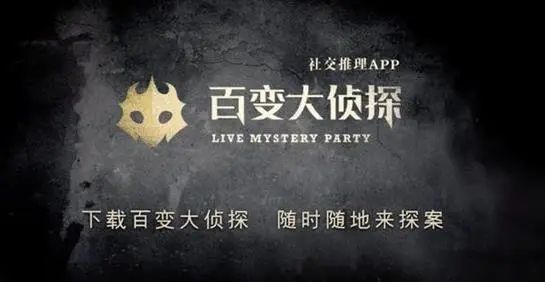 百变大侦探火寒流毒剧本的真相是什么 百变大侦探火寒流毒剧本的真相是什么