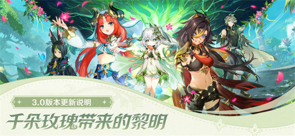 原神3.0隐藏成就有哪些 原神3.0隐藏成就有哪些