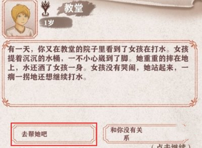 异世轮回录露明娜怎么上阵 异世轮回录露明娜怎么上阵