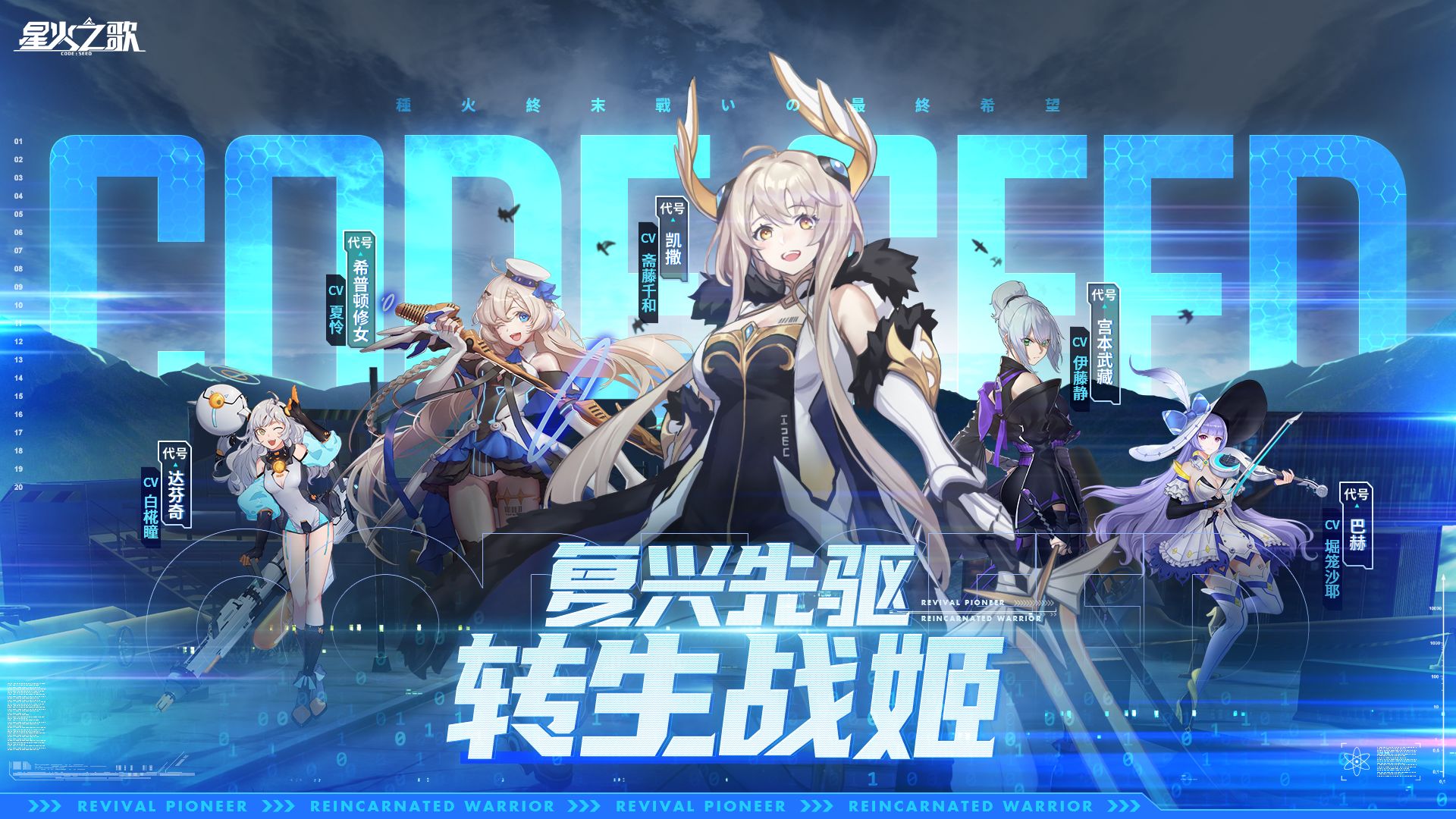 星火之歌兑换码有什么 星火之歌兑换码有什么