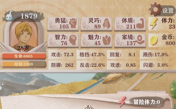 异世轮回录剧情事件怎么选 异世轮回录剧情事件怎么选