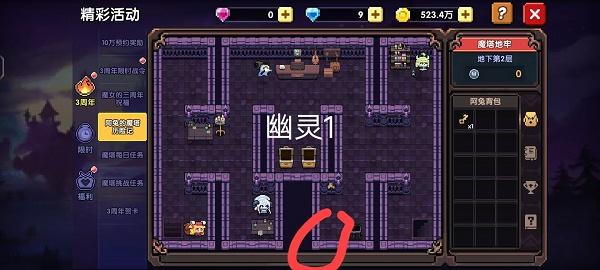 我的勇者魔塔幽灵在哪 我的勇者魔塔幽灵在哪