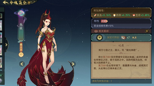 斗诡命魂怎么搭配 斗诡命魂怎么搭配