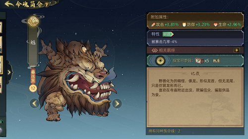 斗诡命魂怎么搭配 斗诡命魂怎么搭配