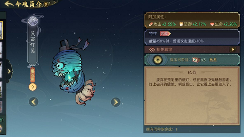 斗诡命魂怎么搭配 斗诡命魂怎么搭配