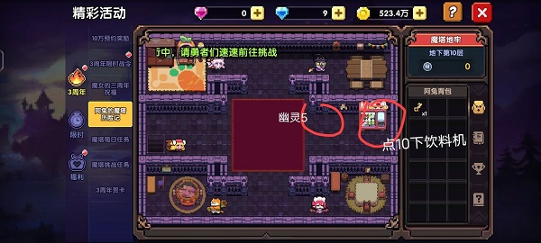 我的勇者魔塔幽灵在哪 我的勇者魔塔幽灵在哪