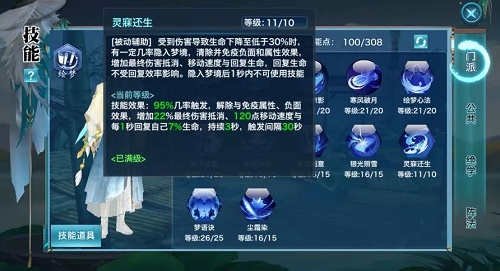 新剑侠情缘绘梦怎么玩 新剑侠情缘绘梦怎么玩