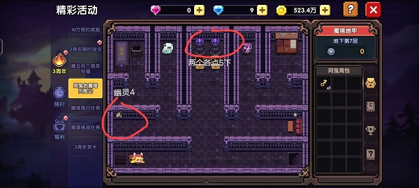 我的勇者魔塔幽灵在哪 我的勇者魔塔幽灵在哪