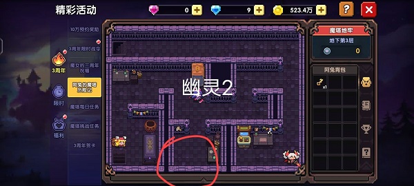 我的勇者魔塔幽灵在哪 我的勇者魔塔幽灵在哪