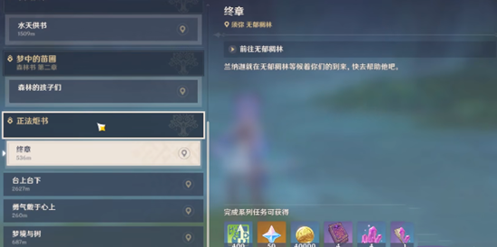 原神耶然草封印怎么解除 原神耶然草封印怎么解除