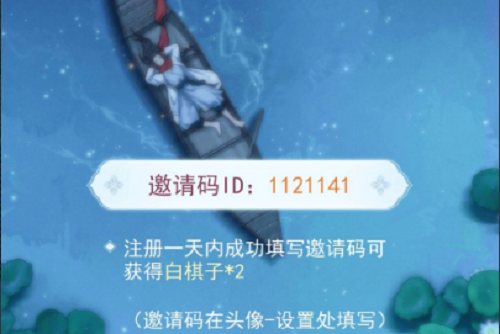 江湖悠悠9月兑换码有什么 江湖悠悠9月兑换码有什么