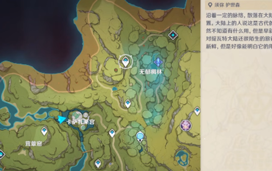 原神耶然草封印怎么解除 原神耶然草封印怎么解除