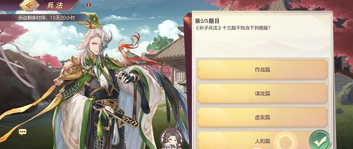 三国志幻想大陆兵法怎么答