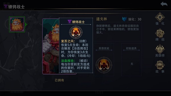 恶魔秘境颤栗怎么达成 恶魔秘境颤栗怎么达成