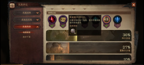 暗黑破坏神不朽逝者遗书在哪 暗黑破坏神不朽逝者遗书在哪
