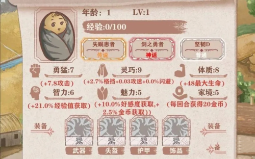 异世轮回录前期怎么加点 异世轮回录前期怎么加点