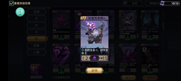 恶魔秘境镣铐战士卡组怎么配 恶魔秘境镣铐战士卡组怎么配