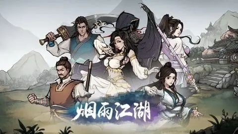 烟雨江湖夜半钟声怎么做 烟雨江湖夜半钟声怎么做