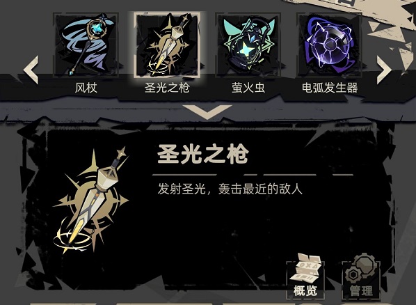 重返深渊武器怎么合成 重返深渊武器怎么合成