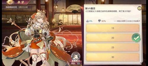 三国志幻想大陆汲汲与学杂学怎么答