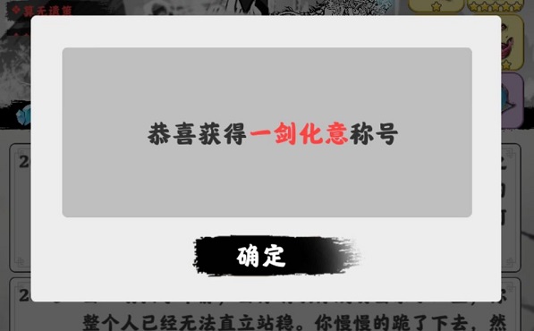 渡劫模拟器老王怎么打 渡劫模拟器老王怎么打