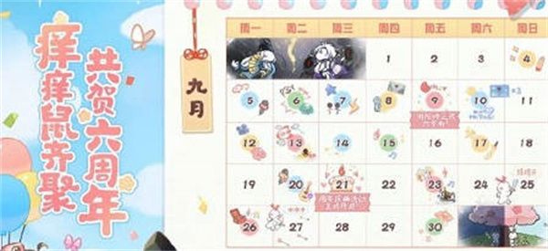阴阳师周年庆活动有什么 阴阳师周年庆活动有什么