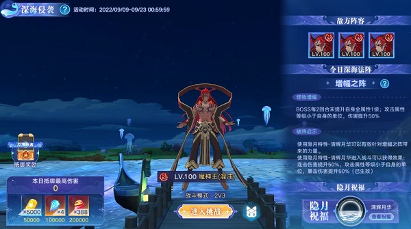 奥拉星手游深海侵袭怎么玩 奥拉星手游深海侵袭怎么玩
