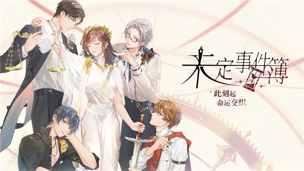 未定事件簿NXX特别调查活动是什么 未定事件簿NXX特别调查活动是什么