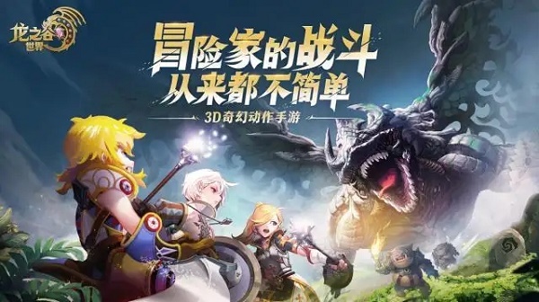 龙之谷世界什么职业好 龙之谷世界什么职业好