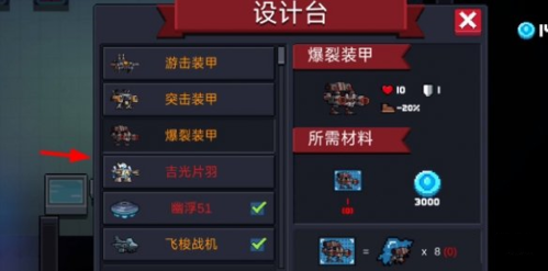元气骑士吉光片羽怎么获得 元气骑士吉光片羽怎么获得