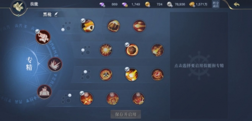 黎明之海重炮师技能选什么 黎明之海重炮师技能选什么