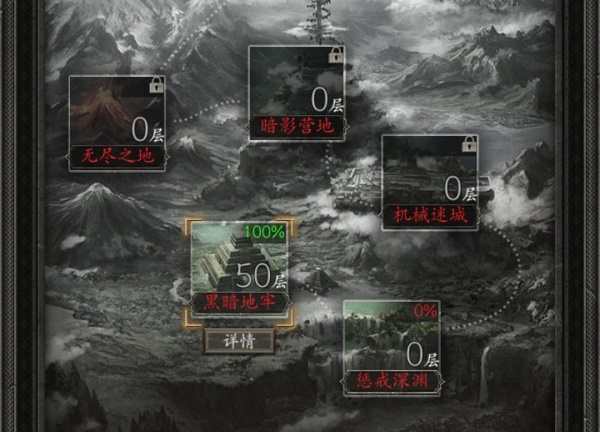 魔神纪元地下城怎么完美通关 魔神纪元地下城怎么完美通关