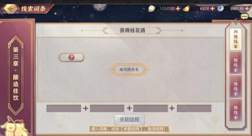 三国志幻想大陆皎皎月中仙第三章怎么过