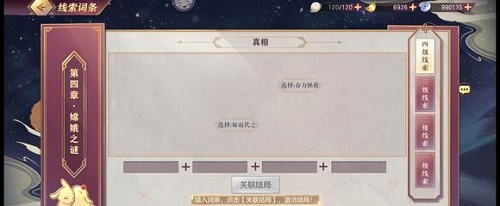 三国志幻想大陆皎皎月中仙第四章怎么过