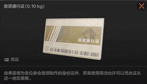 暗区突围北山会议首领位置在哪 暗区突围北山会议首领位置在哪