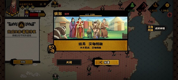 无悔华夏汉匈相融怎么达成 无悔华夏汉匈相融怎么达成