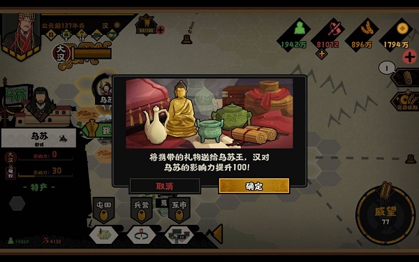 无悔华夏西域探索怎么玩 无悔华夏西域探索怎么玩