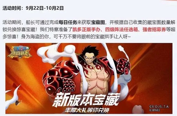 航海王燃烧意志周年活动有什么