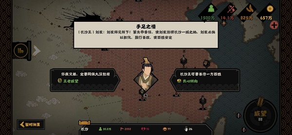 无悔华夏长沙王向善事件怎么选 无悔华夏长沙王向善事件怎么选