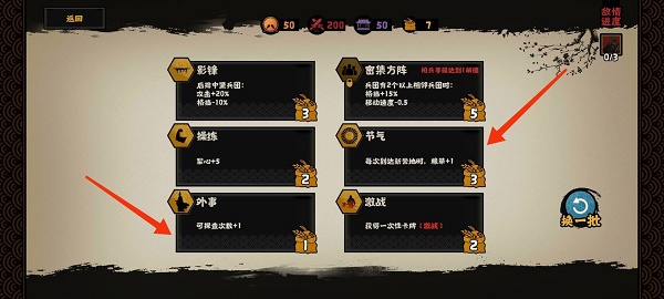 无悔华夏河西之战怎么三星 无悔华夏河西之战怎么三星