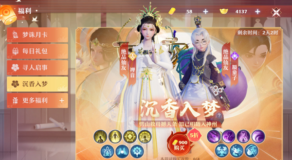梦幻新诛仙禅音怎么获得