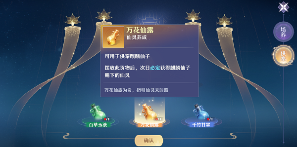 梦幻新诛仙仙灵平安扣怎么配