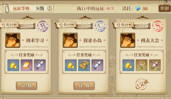 航海王燃烧意志强者券怎么获得 航海王燃烧意志强者券怎么获得