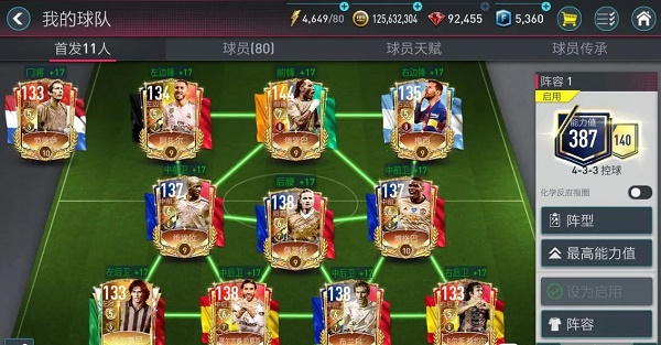 fifa足球世界有什么兑换码 fifa足球世界有什么兑换码