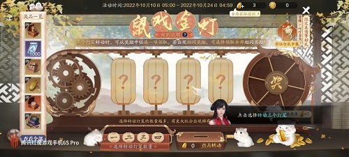 天涯明月刀手游鼠戏金灯怎么玩