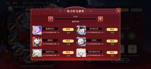 奥拉星手游家园便当怎么做 奥拉星手游家园便当怎么做