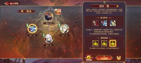 奥拉星手游朱雀头像挑战怎么打