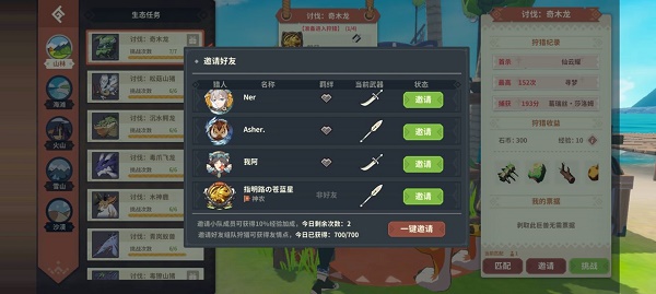 狩猎时刻友情点怎么获得 狩猎时刻友情点怎么获得