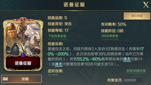文明与征服苏莱曼一世阵容怎么配 文明与征服苏莱曼一世阵容怎么配